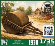 DMS-35116 ДМС 1/35 Каток ПРК-2, 1930 г.