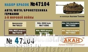 47104 Акан Набор акриловых красок авто/мото/бронетехника Германии 2-ой мировой войны (В наборе банки по 10 мл.)