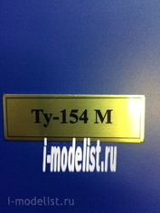 T35 Plate Plate for TU-154M 60x20 mm, color gold