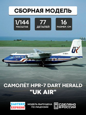 144125-3 Восточный экспресс 1/144 Dart Herald 
