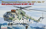 14501 Восточный экспресс 1/144 Многоцелевой вертолет ВВС/МЧС