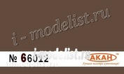 66012 akan Paint Rust brown (old). Purpose: the simulation of old surface rust