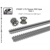 F72087 SG modeling 1/72 tracks UBP Arm, type 1