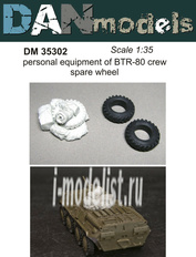 DM35302 DANmodel 1/35 Personal belongings of the crew of the BTR-80. At the stern-resin, spare wheel-rubber