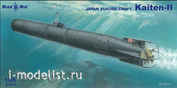 35-019 МикроМир 1/35 Kaiten-II Japan suicide torpedo