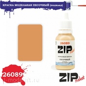 26089 ZIPmaket Краска модельная ПЕСОЧНЫЙ (подклад, изнаночная сторона куртки)