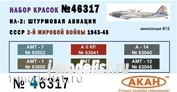 46317 Акан Набор тематических красок 