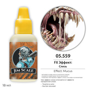 05.559 Jim Scale FX Эффект: Слизь / Mucus