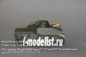 MM3597 Magic Models 1/35 Set of barrels of 20-mm cannon and dt-29 machine gun for T-30, T-40, T-60. 