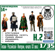 DMS-35290 ДМС Типажи Российской Империи, начало ХХ века, набор 2