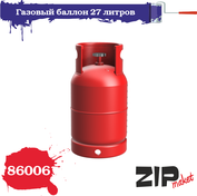 86006 ZIPmaket 1/35 Газовый баллон 27 литров (5 штук)