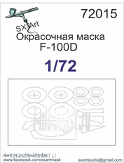 72015 SX-Art 1/72 Окрасочная маска F-100d (для модели Трубач)