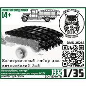 DMS-35264 ДМС 1/35 Конверсионный набор Автомобиль 