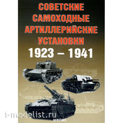 Tseikhgauz Soviet self-propelled artillery installations, 1923-1941 Solyankin A., Pavlov M., Pavlov I., Zheltov I.