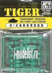 AC35004 AFVClub 1/35 Перископы Tiger I Late Version Transparent
