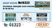 46323 akan Set of thematic colors. Deck aircraft of the USSR - Russia: Yak 36/38/41m 