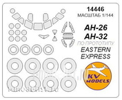 14446 KV Models 1/144 Маска для Антоннов-26