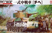 FM12 Fine Molds 1/35 Японский средний танк Army Type 1 medium tank Chi-He 