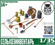 DMS-35191 ДМС 1/35 Сельхозинвентарь, набор