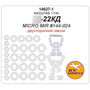 14627-1 KV Models 1/144 Маска окрасочная двусторонняя для Туполев-22 КД + маски на диски и колёса