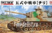 FM28 Fine Molds 1/35 Японский средний танк Army Type 5 medium tank Chi-Ri 