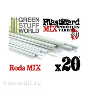 9200 Green Stuff World Набор пластиковых стержней, 20 шт. / ABS Plasticard - Profile - 20x RODs Variety Pack