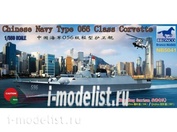 NB5041 Bronco 1/350 Chinese Navy Type 056 Class Corvette(596/597) Huizhou/Qinzhou (HK Garrison)