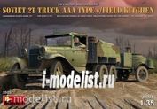 35257 MiniArt 1/35 Советский грузовик ААА с полевой кухней