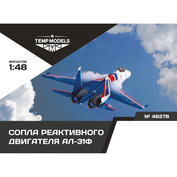 48278 TEMP MODELS 1/48 Сопла реактивного двигателя АЛ-31Ф на С-27