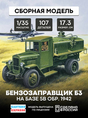 35154 Orient Express 1/35 petrol Tanker BZ-Z&S-5B mod. 1942