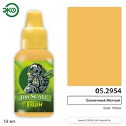 05.2954 Jim Scale Контраст: Солнечный Желтый Solar Yellow