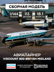 144139-1 Восточный экспресс 1/144 Самолёт Viscount 800 British Midland