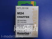 MTL-35106 MasterClub 1/35 Траки железные для M24 