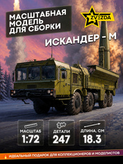 5028 Звезда 1/72 Оперативно-тактический ракетный комплекс 