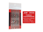 3932 Jas Set of scribers, 0.2 mm to collet clamp, 18 pcs/pack.