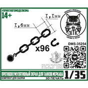 DMS-35254 ДМС 1/35 Прfromивокумулятивный экран для танков Меркава