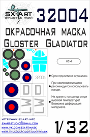 32004 SX-Art 1/32 Окрасочная маска для Gloster Gladiator (ICM)