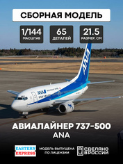 144131-1 Восточный Экспресс 1/144 Авиалайнер 737-500 ANA