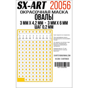 20056 SX-Art Овалы 3 мм х 4,2 мм - 3мм х 6 мм шаг 0,2 мм