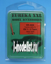 ER-3508 EurekaXXL 1/35 Towing cable for Kv-1/2 (Early) Tanks