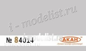 84014 Акан Грунт шлифуемый для моделей из дерева, металла, пластика и смолы Объём: 10 мл.