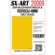 20069 SX-Art Полосы 4 мм (лист 90х150)