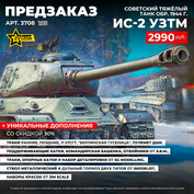 3708 Звезда 1/35 ПРЕДЗАКАЗ Советский тяжёлый танк ИС-2 УЗТМ обр. 1944 г.