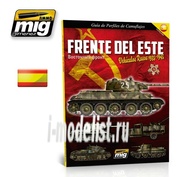 AMIG6008 Ammo Mig Книга FRENTE DEL ESTE. VEHICULOS RUSOS 1935-1945. GUIA DE CAMUFLAJES CASTELLANO / ВОСТОЧНЫЙ ФРОНТ. РУССКИЕ АВТОМОБИЛИ 1935-1945. РУКОВОДСТВО ПО КАМУФЛЯЖУ (Испанский)