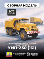 1295AVD AVD Models 1/72 УМП-350 (131)