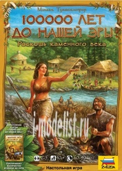 8795 Звезда Настольная игра 