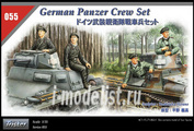 35055 Tristar 1/35 German Panzer Crew Set (Немецкие танкисты)