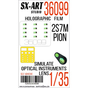 36099 SX-Art 1/35  Имитация смотровых приборов 2S7M Pion (Трубач)