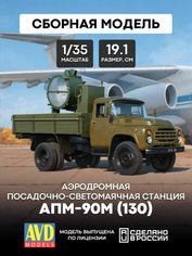 3508AVD AVD Models 1/35 АПМ-90М (130) аэродромная посаtoчно-светоMayчная станция