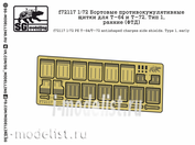 F72117 SG modelling 1/72 Бортовые противокумулятивные щитки для Т-64 и Т-72. Тип 1, ранние (ФТД)